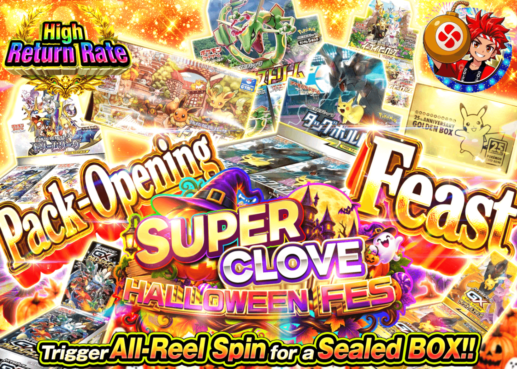 Pokémon Mystery Pack ハロウィン 開封の宴 | Clove Mystery Packs