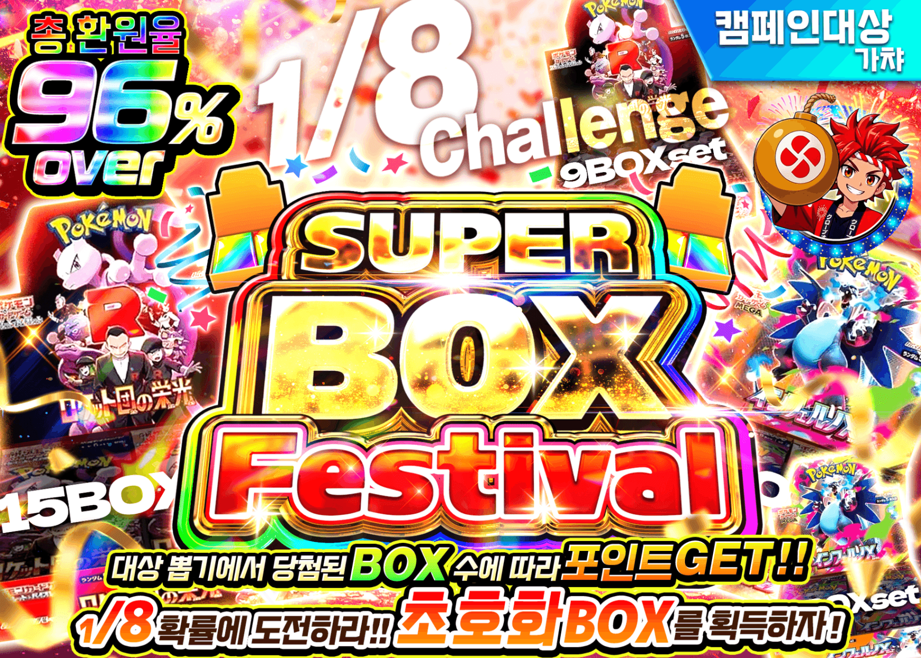포켓몬 카드 오리파 スーパーBOXフェス 2750ptチャレンジ | Clove 오리파