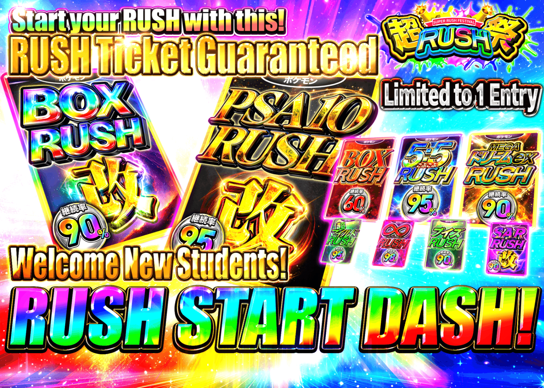 Mystery Pack 超RUSH祭202604 新入生歓迎RUSH | Clove Mystery Packs