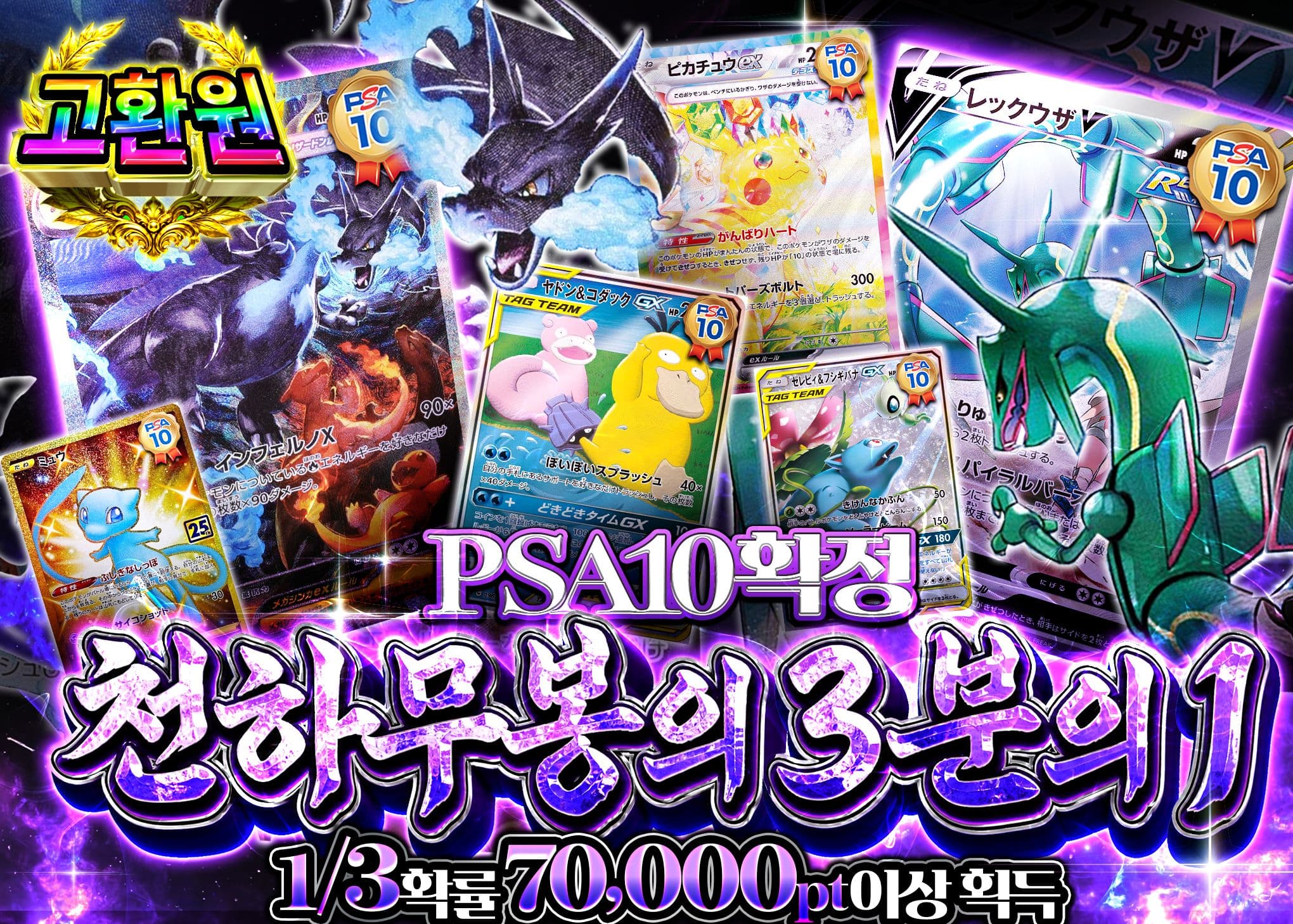 포켓몬 카드 오리파 PSA10確定 天衣無縫のさんぶいち | Clove 오리파