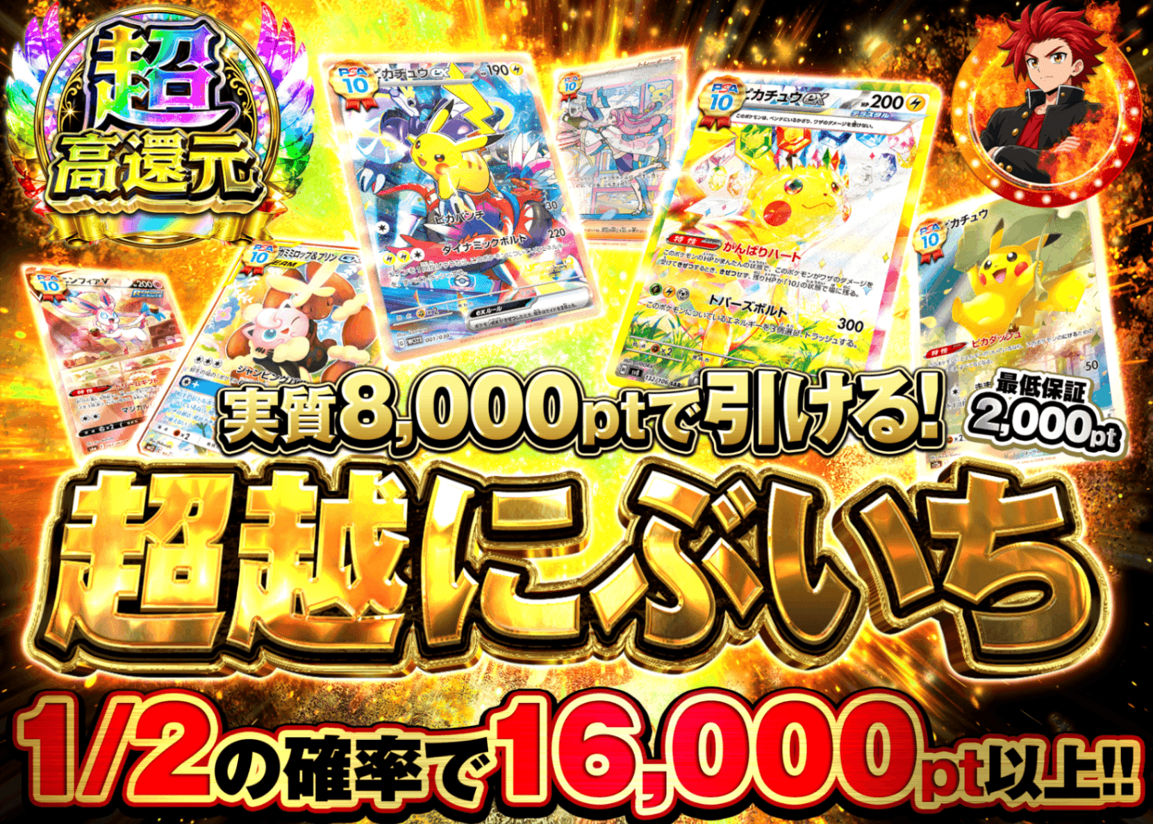 ポケカオリパ 超越にぶいち | オンラインオリパ・ネットオリパのクローブオリパ(Cloveオリパ)