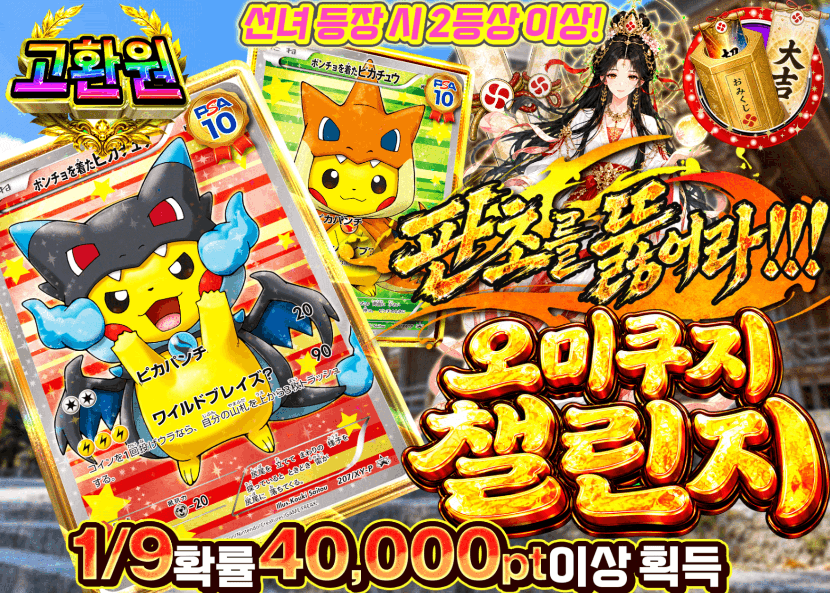 포켓몬 카드 오리파 ポンチョをぶち抜け おみくじチャレンジ | Clove 오리파
