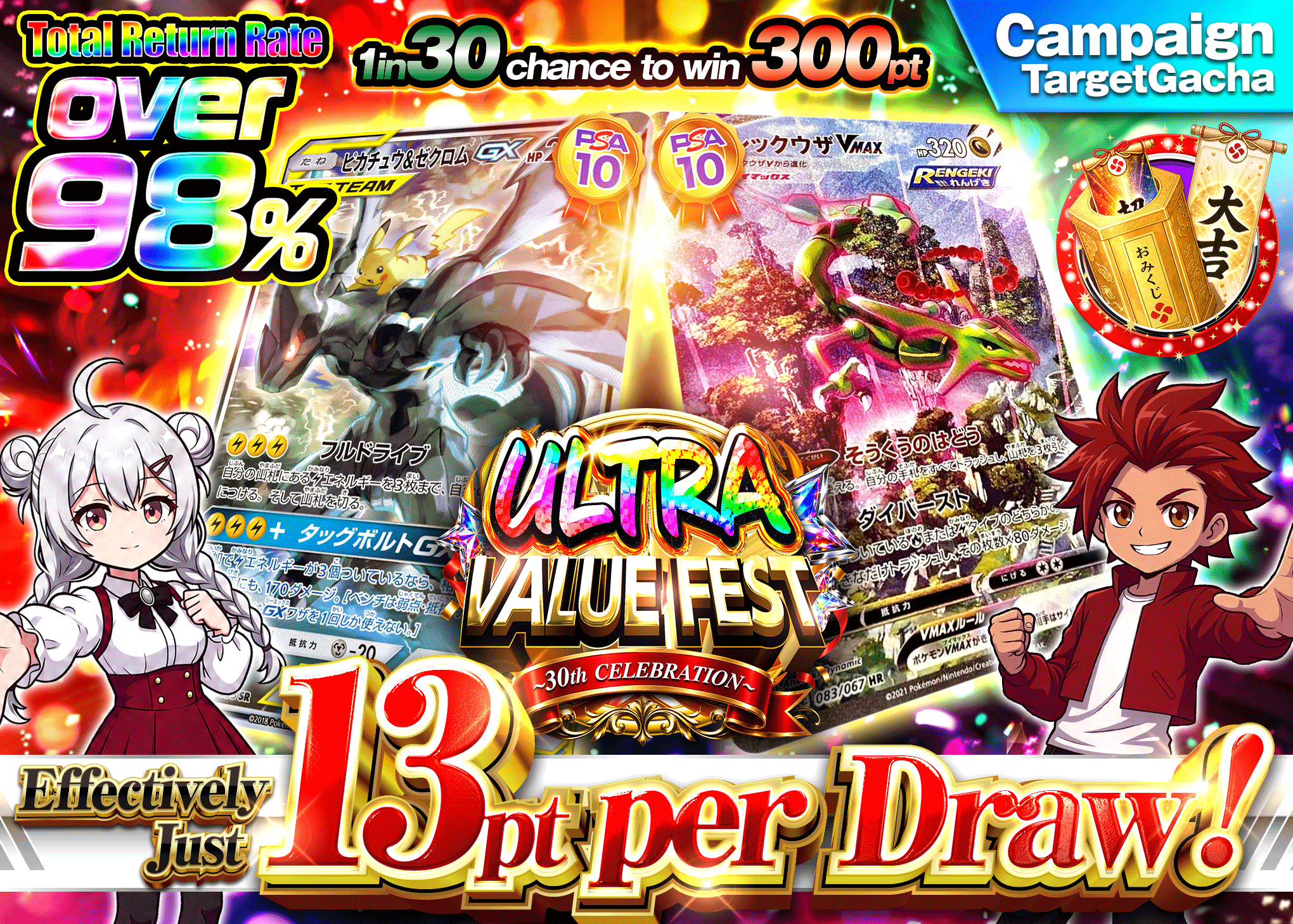 มิสเตอรี่แพ็ค Pokémon 超祝福祭 ① 1/30で300pt | Clove มิสเตอรี่แพ็ค