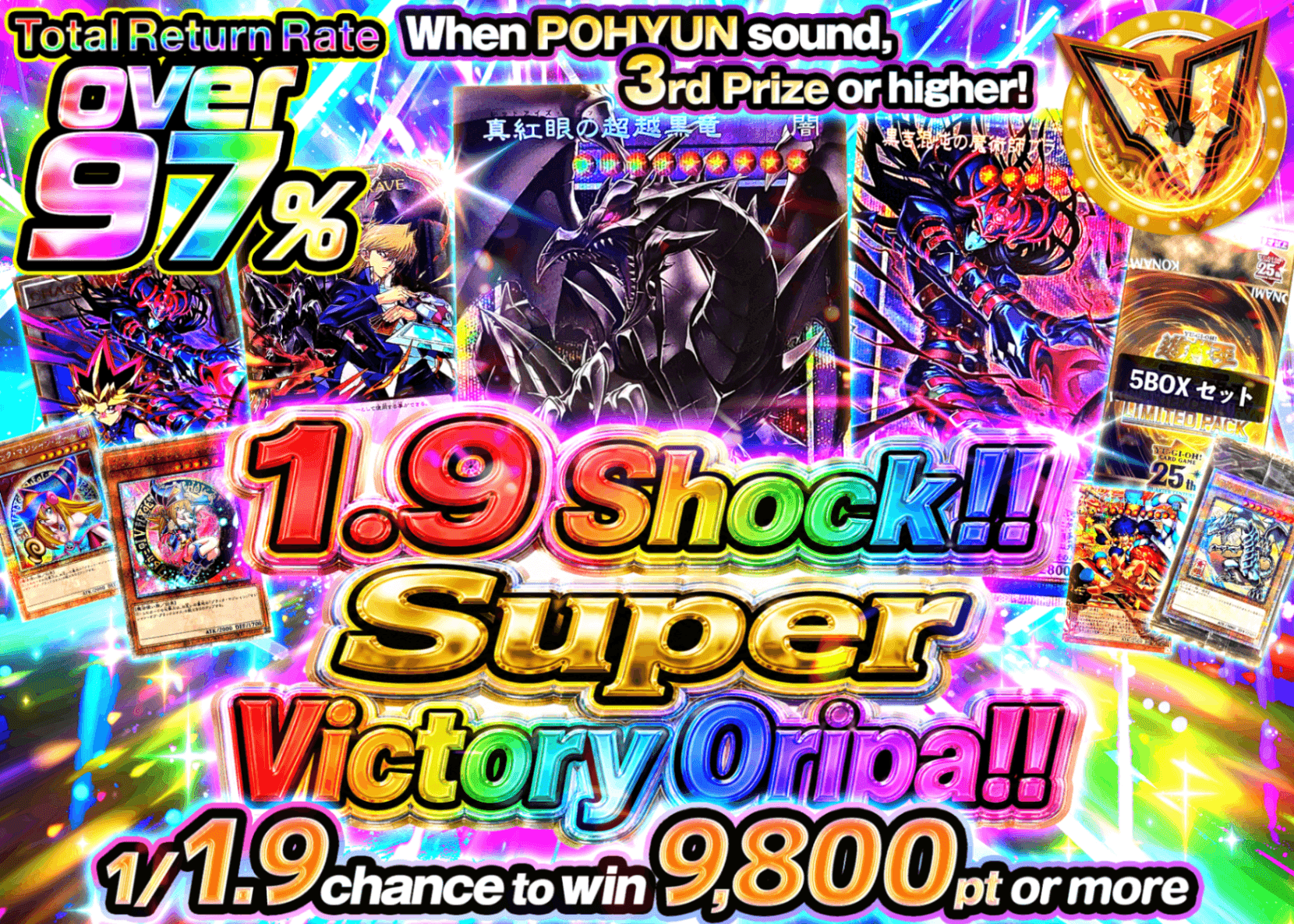 มิสเตอรี่แพ็ค YU-GI-OH! 1.9の衝撃!!超ヴィクトリーオリパ!! | Clove มิสเตอรี่แพ็ค