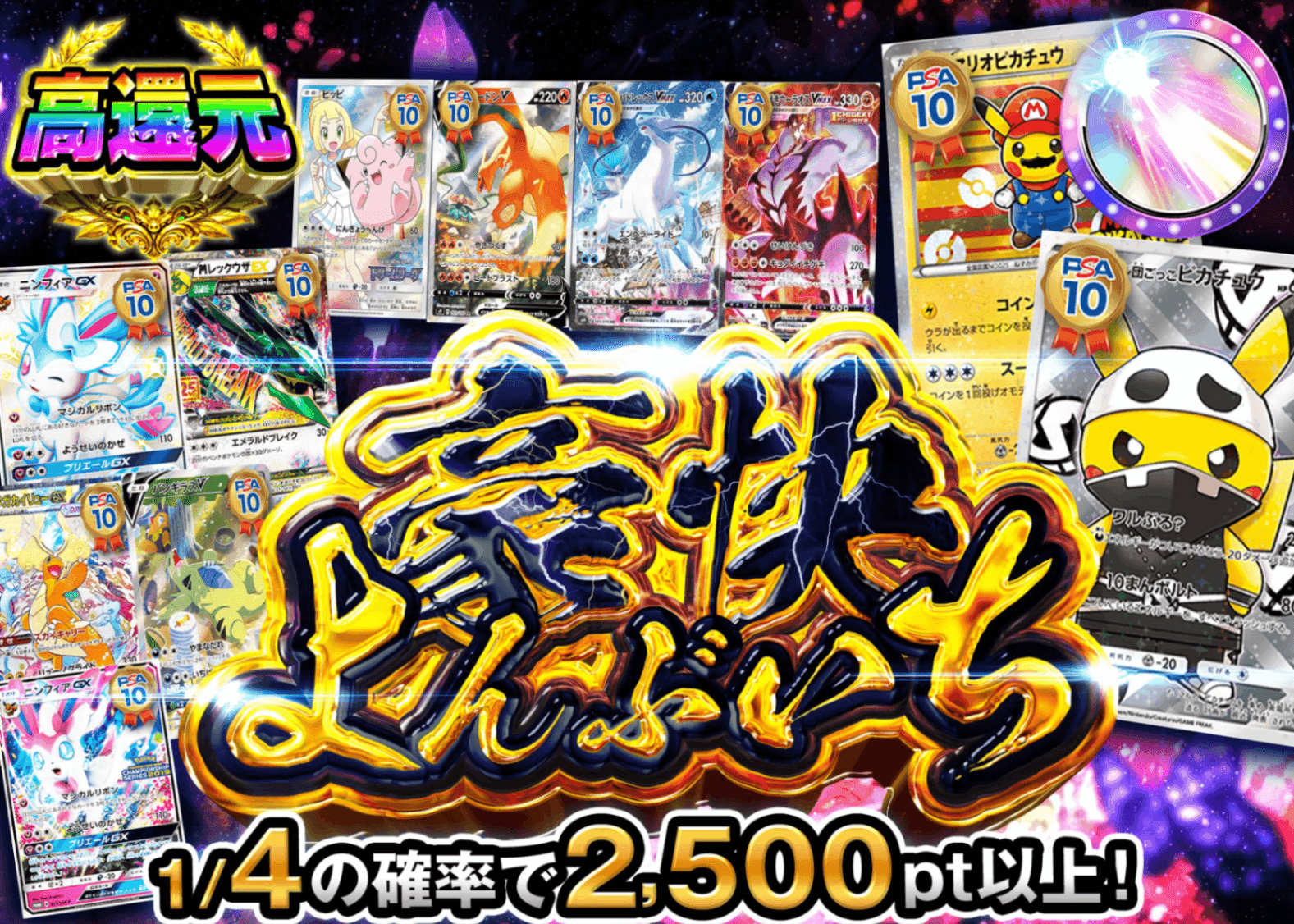 Mystery Pack Pokémon 豪快よんぶいち | Clove Mystery Pack - Mystery Pack trực tuyến (Clove Oripa)