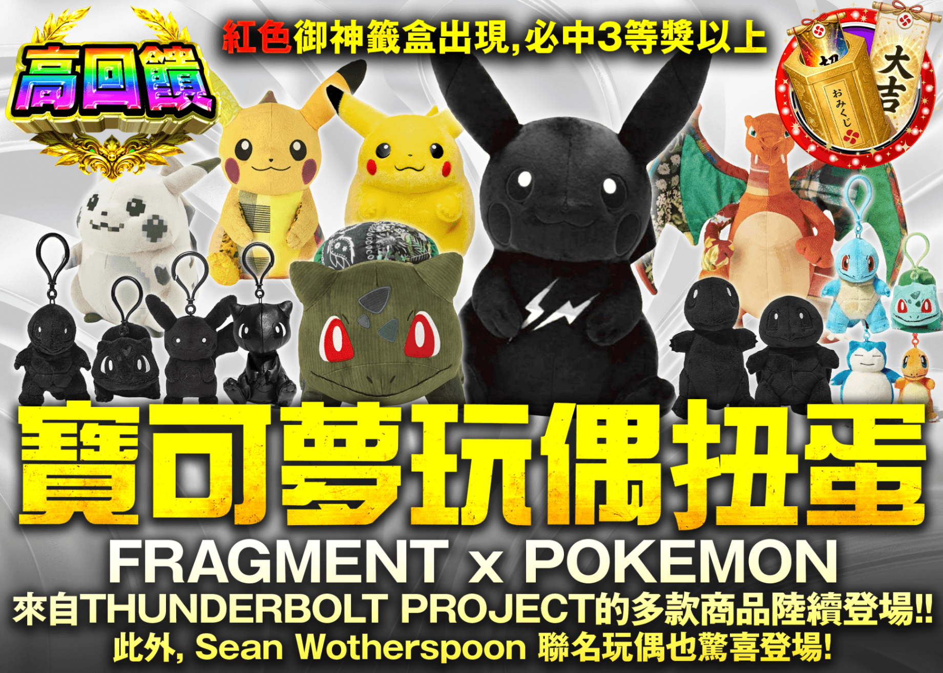 興趣抽卡 ポケぬいガチャ | Clove線上抽卡