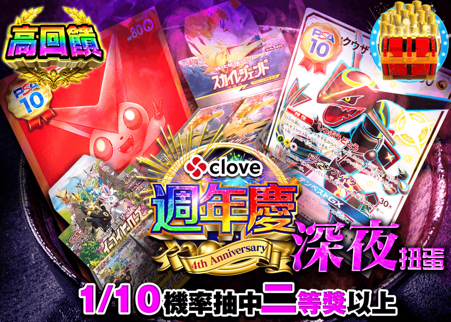 寶可夢卡牌盲盒  深夜ガチャ | 線上抽卡・線上盲盒的Clove