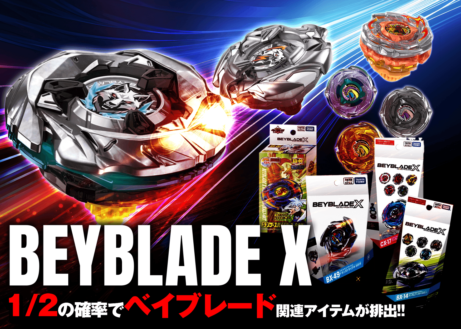 ワンピオリパ にぶいちベイブレードX | クローブオリパ