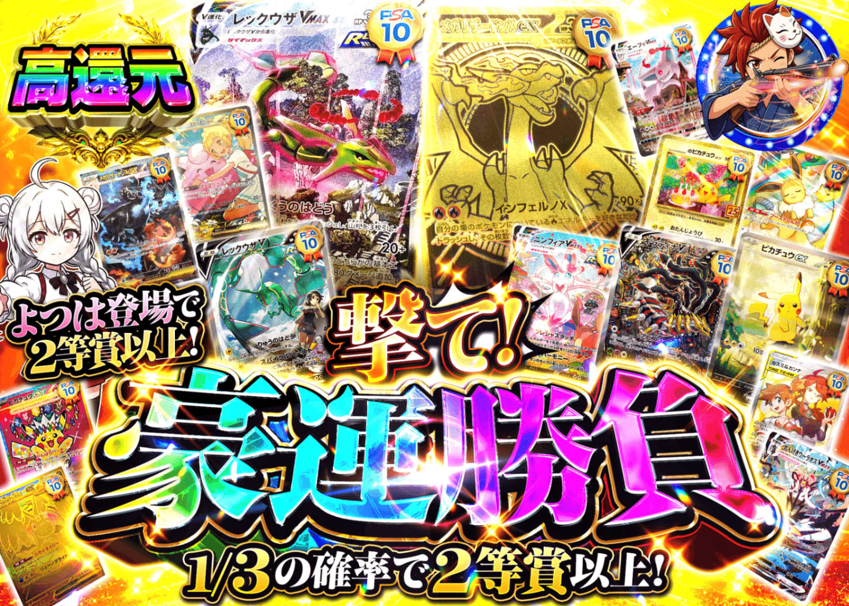 ポケカオリパ 撃て 豪運勝負 | オンラインオリパ・ネットオリパのクローブオリパ(Cloveオリパ)