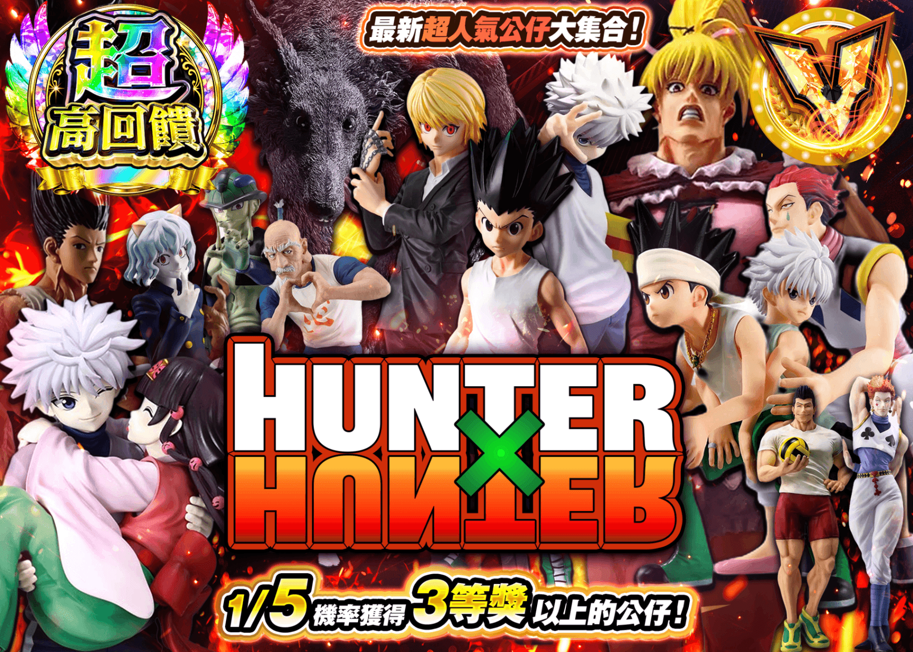 公仔抽卡 hunter | 線上抽卡就選Clove