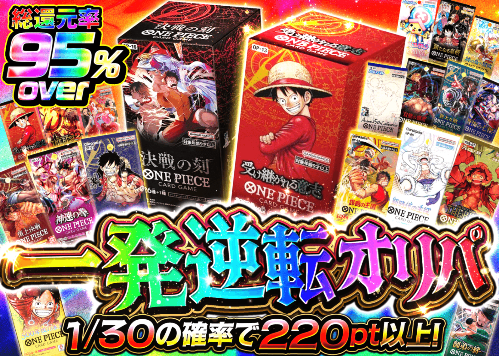 オリパ ワンピオリパ 一発逆転オリパ | クローブオリパ