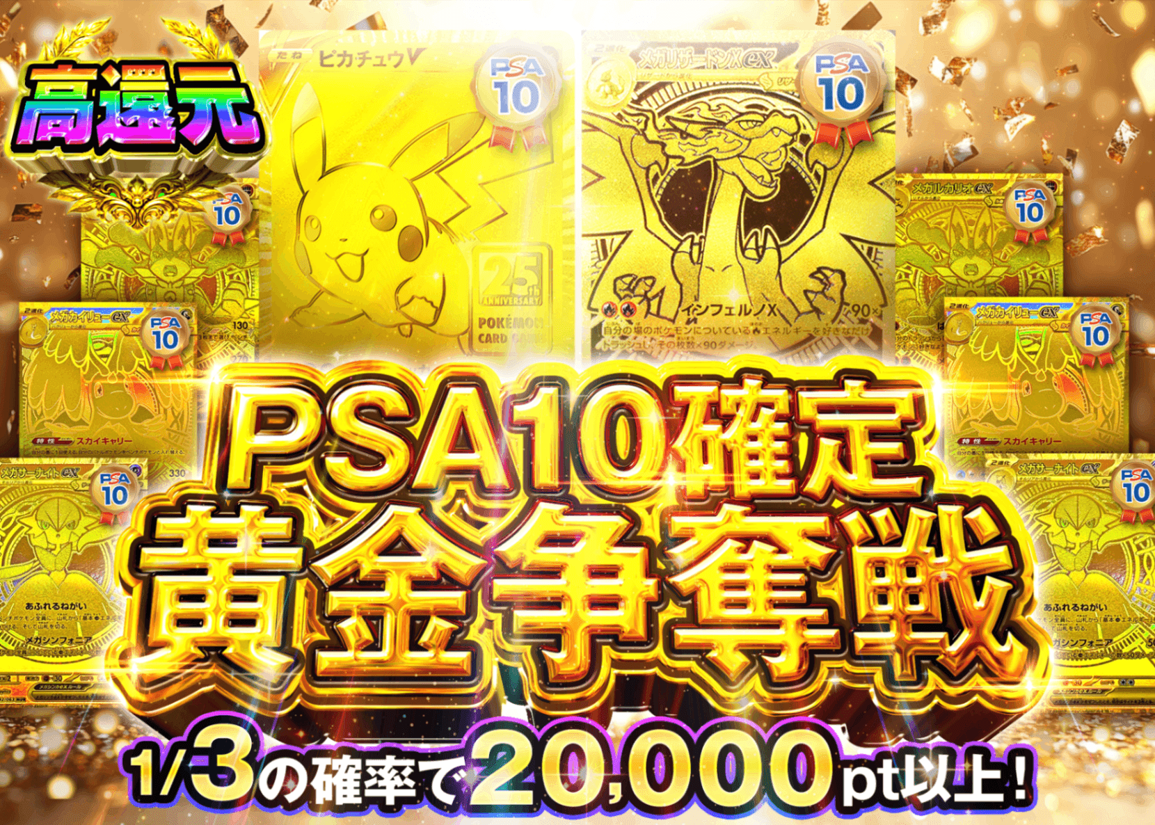 オリパ PSA10確定 黄金争奪戦 | クローブオリパ