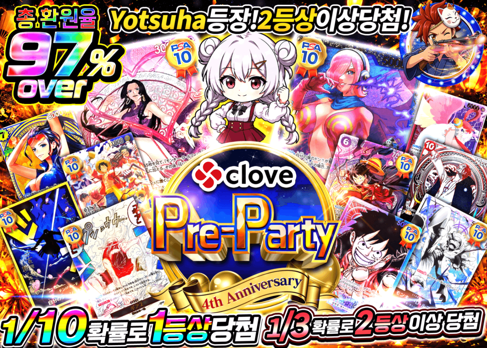원피스 오리파 4周年前夜祭 ワンピ 1/10で1等賞 | Clove 오리파