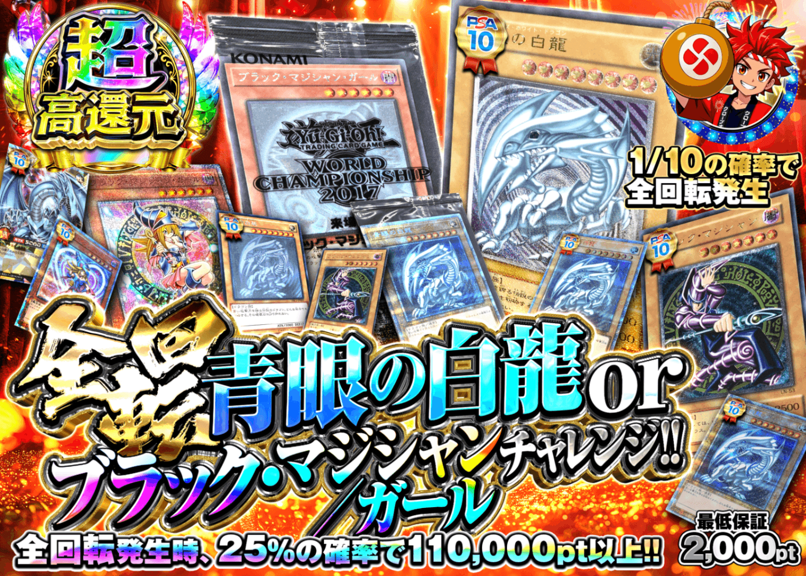 遊戯王オリパ 全開転!!青眼の白龍orブラック・マジシャン／ガールチャレンジ!! | クローブオリパ