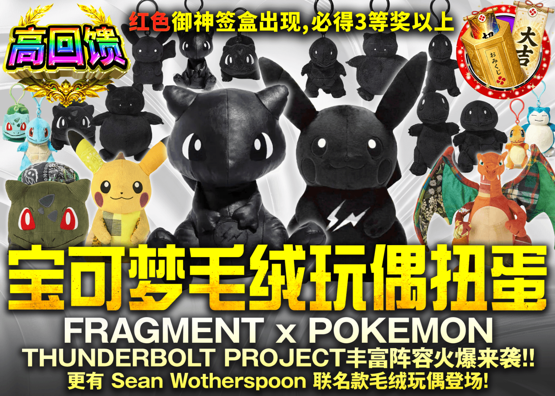 爱好盲盒 ポケぬいガチャ | 在线Clove盲盒