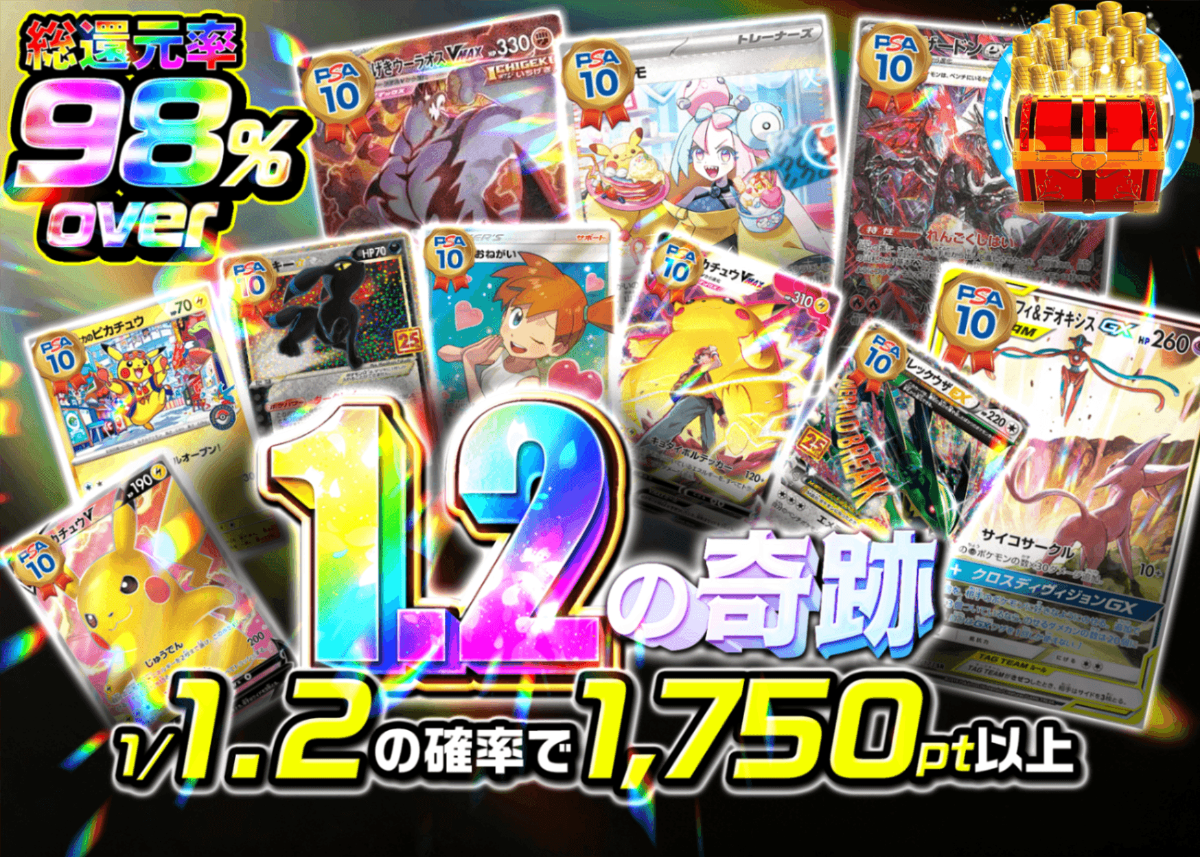 Mystery Pack Pokémon 1.2の奇跡 | Clove Mystery Pack - Mystery Pack trực tuyến (Clove Oripa)