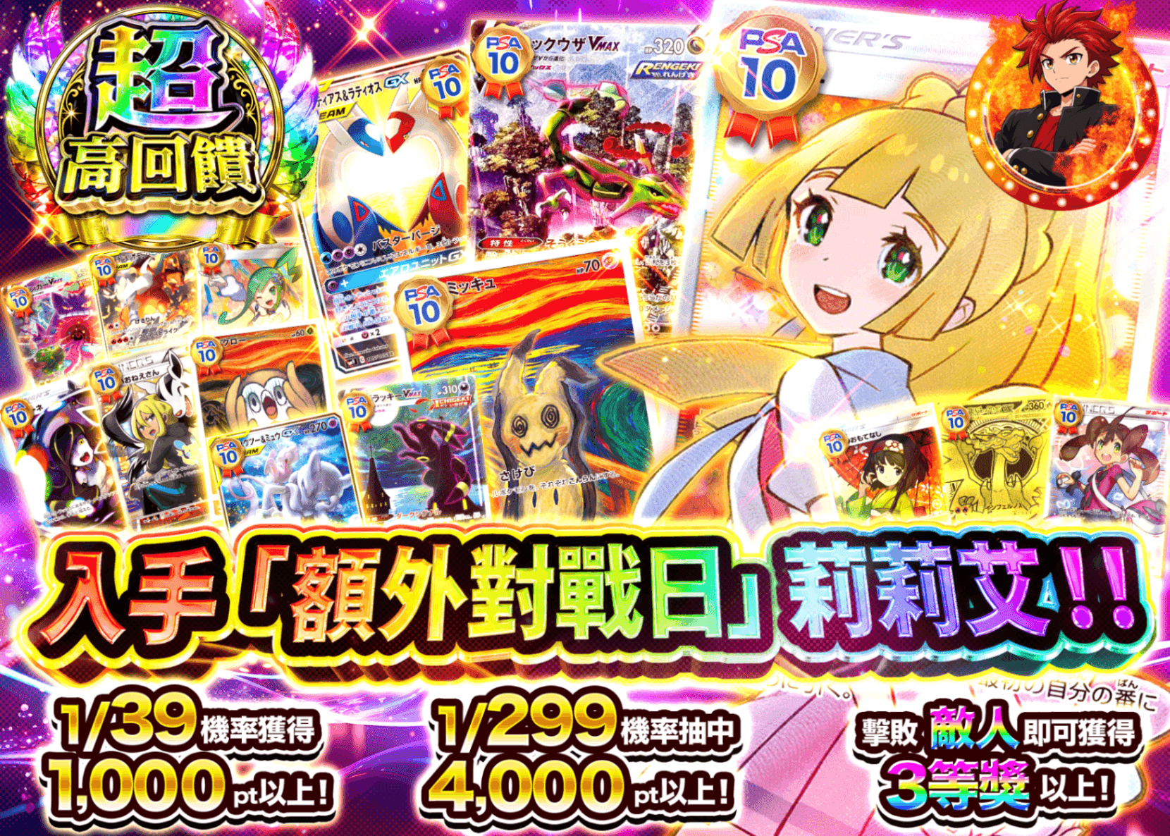 寶可夢卡牌抽卡 エクバリーリエ降臨 | 線上抽卡就選Clove