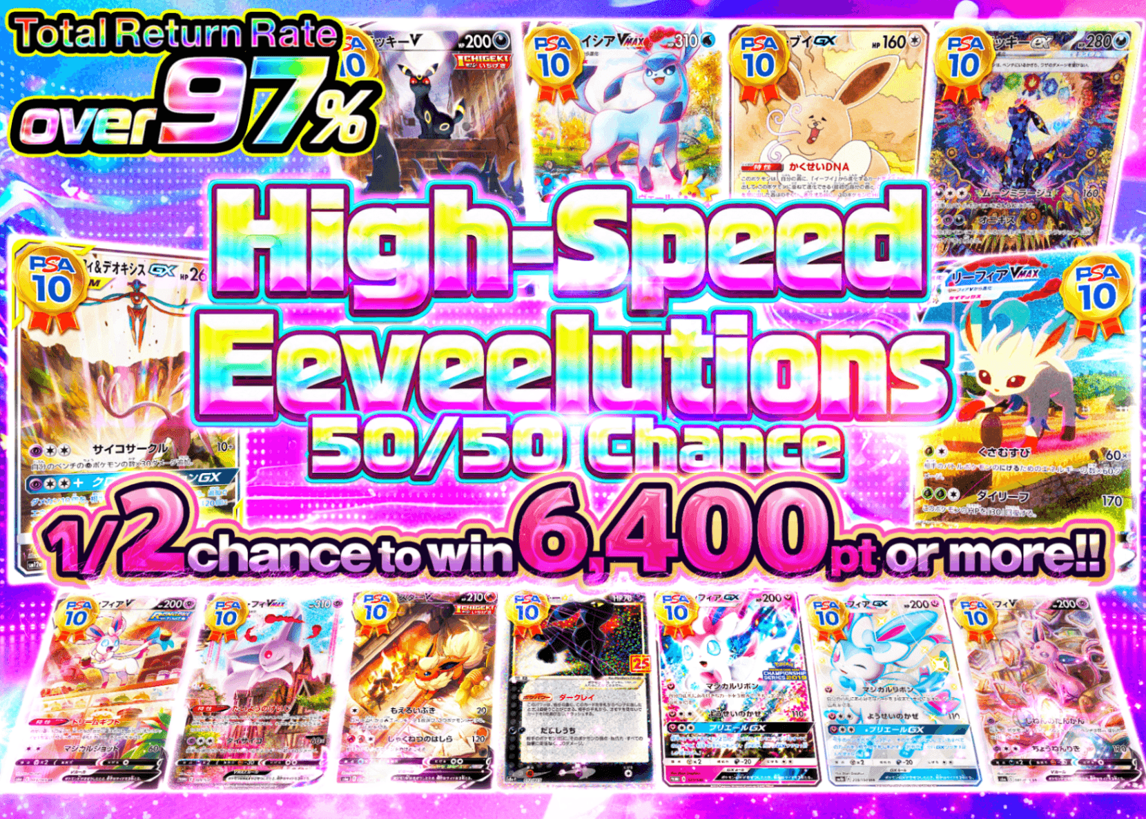 Pokémon Mystery Pack 爆速ブイズにぶいち | Clove Mystery Packs