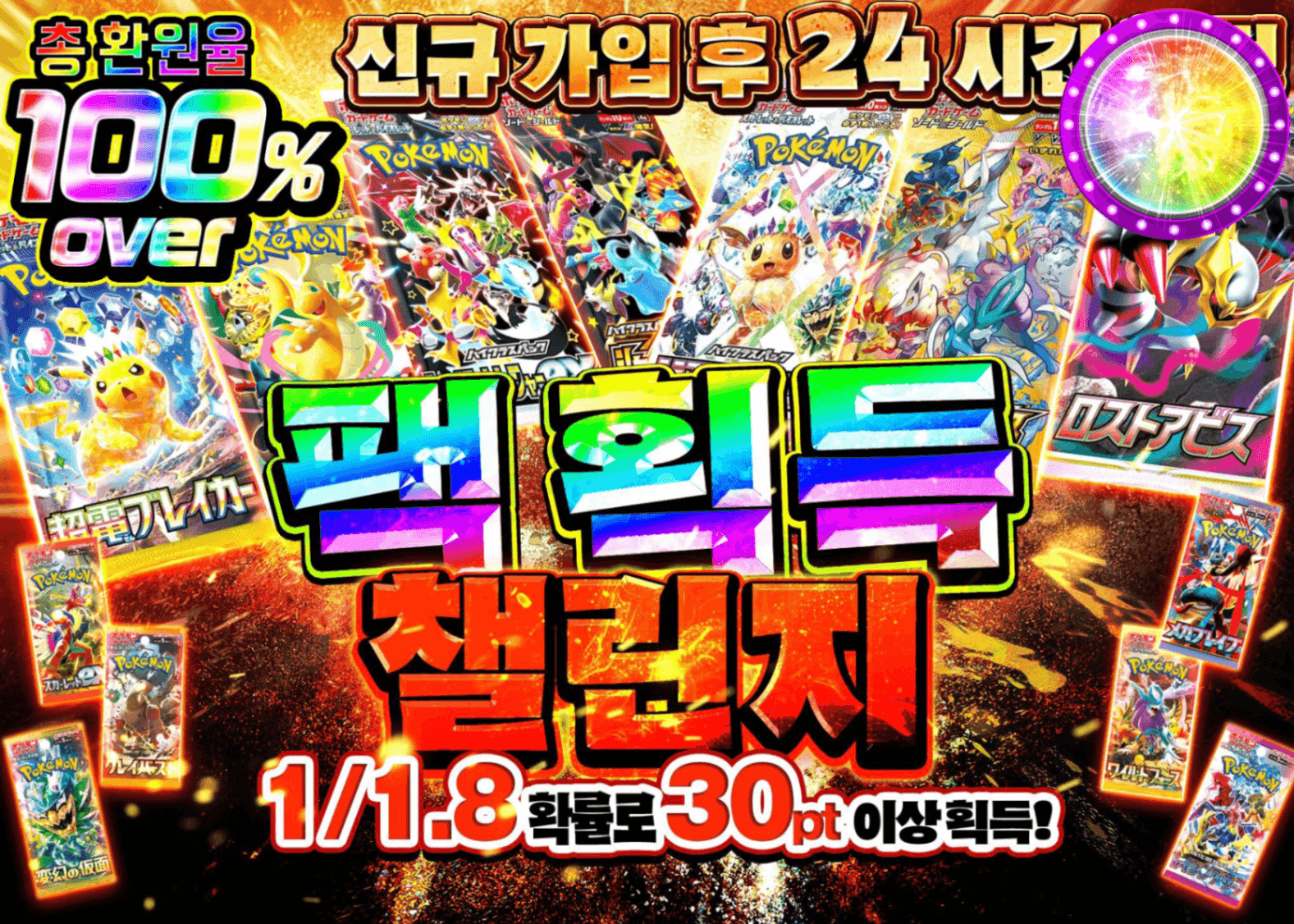 포켓몬 카드 오리파 新規 パックGETチャレンジ  | Clove 오리파