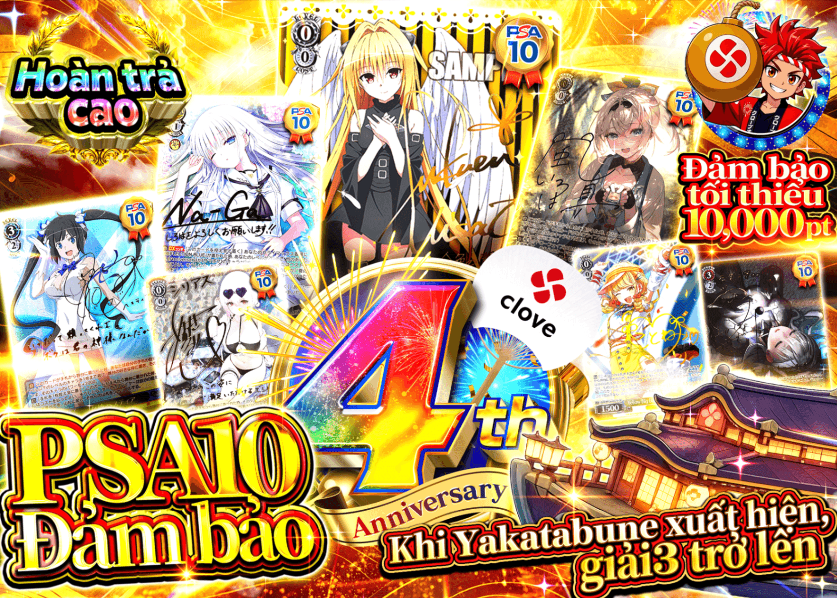 Mystery Pack Weiss 4周年記念 PSA10確定 | Clove Mystery Pack - Mystery Pack trực tuyến (Clove Oripa)