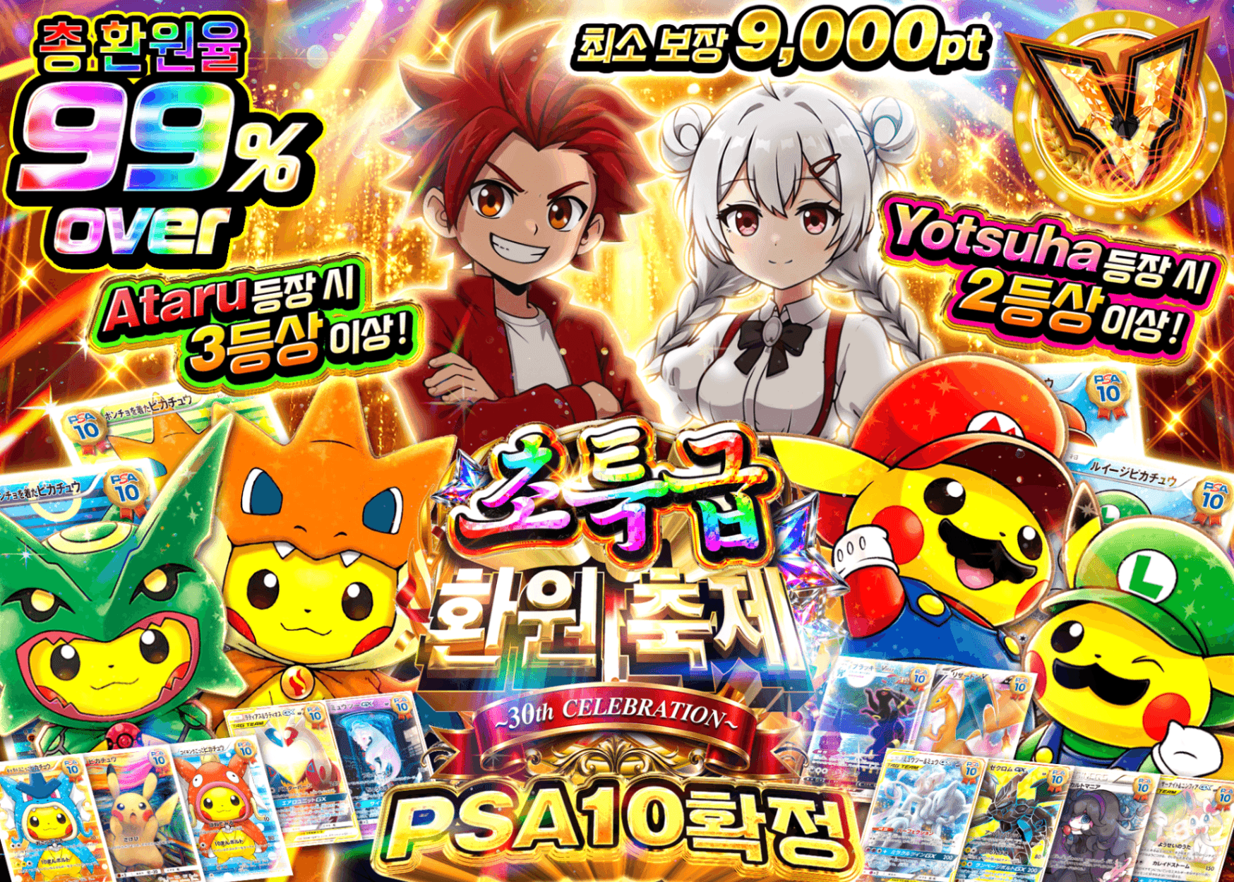 포켓몬 카드 오리파 超還元祭 総還元率99% PSA10確定_イベント_イベント企画 | Clove 오리파