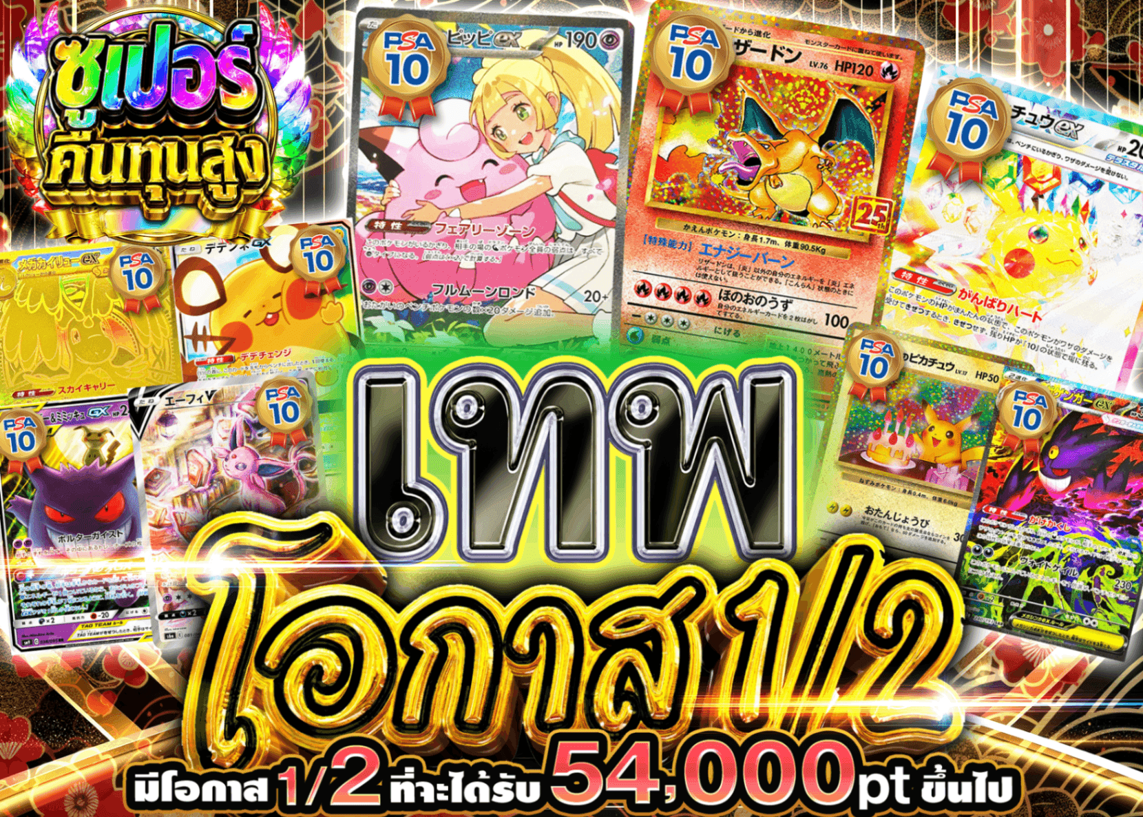 มิสเตอรี่แพ็ค Pokémon にぶいち 極 | Clove มิสเตอรี่แพ็ค