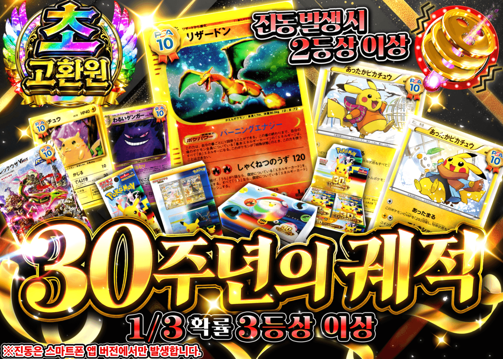 포켓몬 카드 오리파 30周年の軌跡 | Clove 오리파
