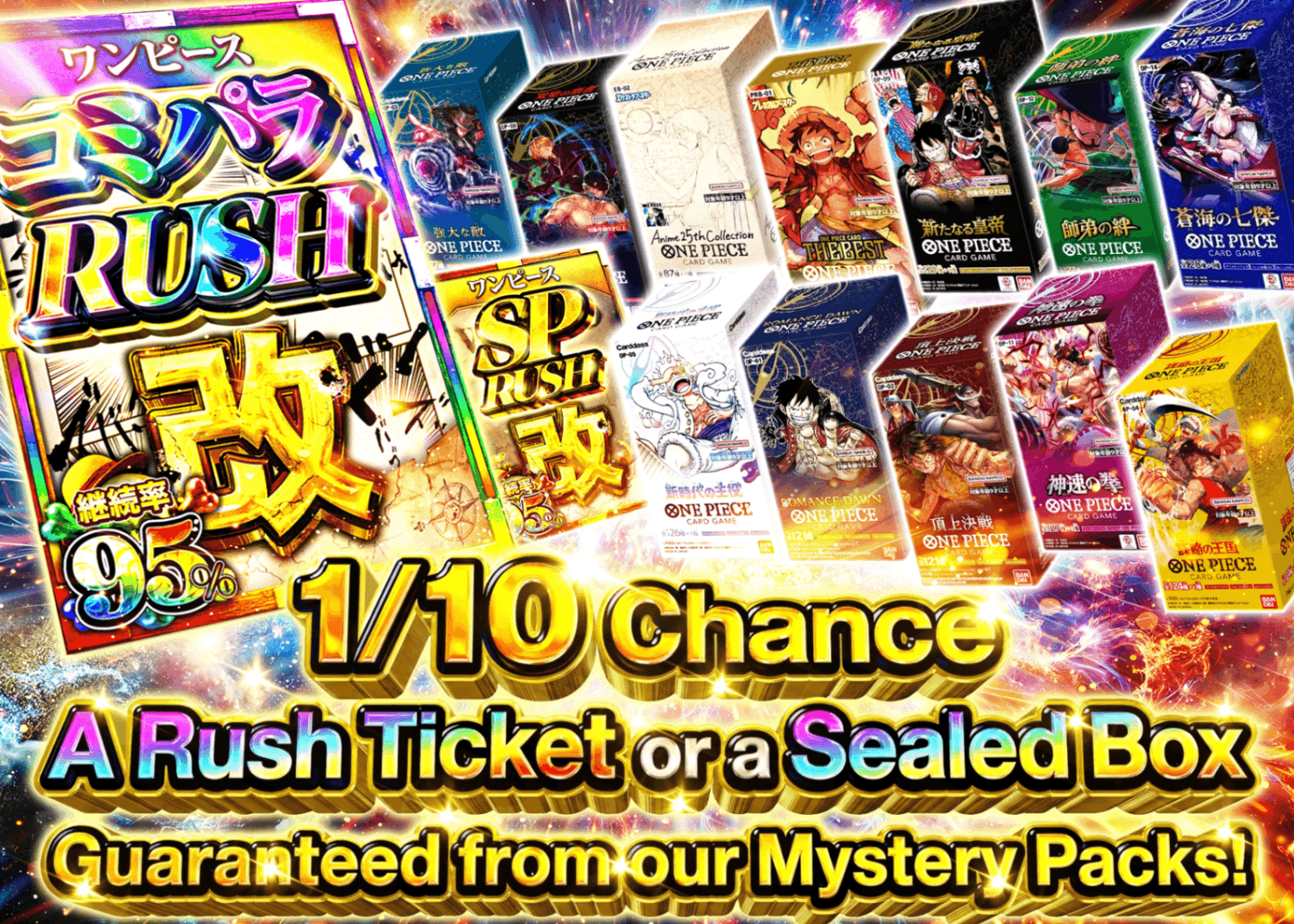 ONE PIECE Mystery Pack  1/10の確率でRUSHチケットかBOX  | Clove Mystery Packs