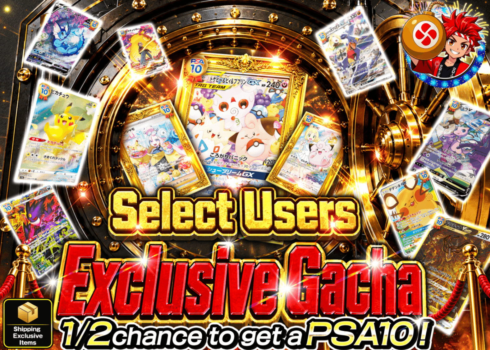 มิสเตอรี่แพ็ค Pokémon 一部のユーザー限定100％over(G) | Clove มิสเตอรี่แพ็ค