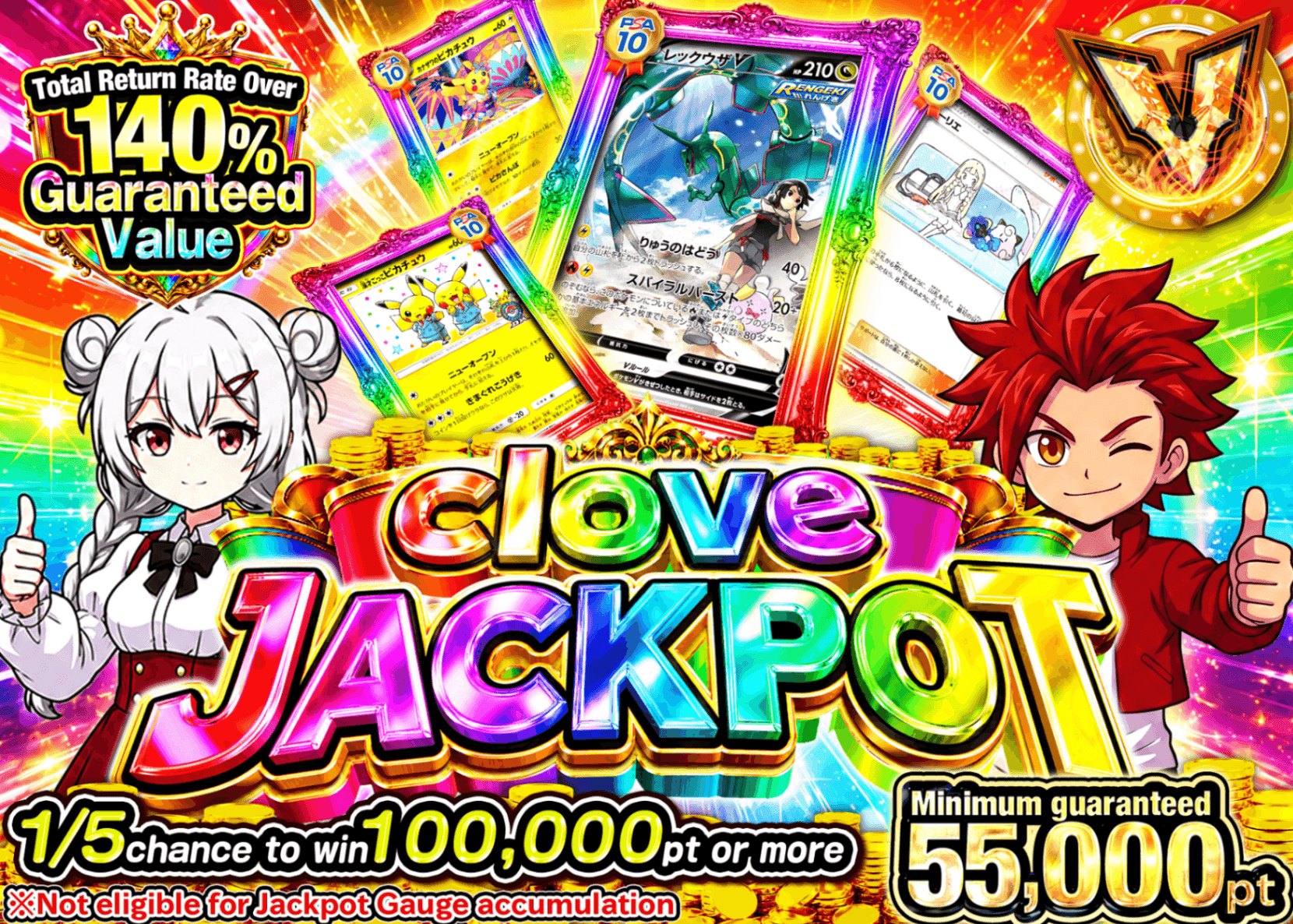 มิสเตอรี่แพ็ค Pokémon ジャックポット9月分　JP500枚 | Clove มิสเตอรี่แพ็ค