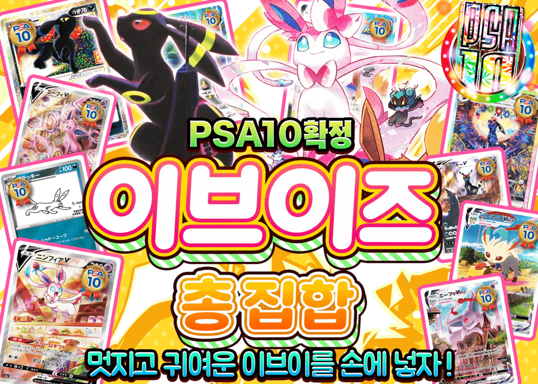 포켓몬 카드 오리파 ブイズ大集合 | Clove 오리파
