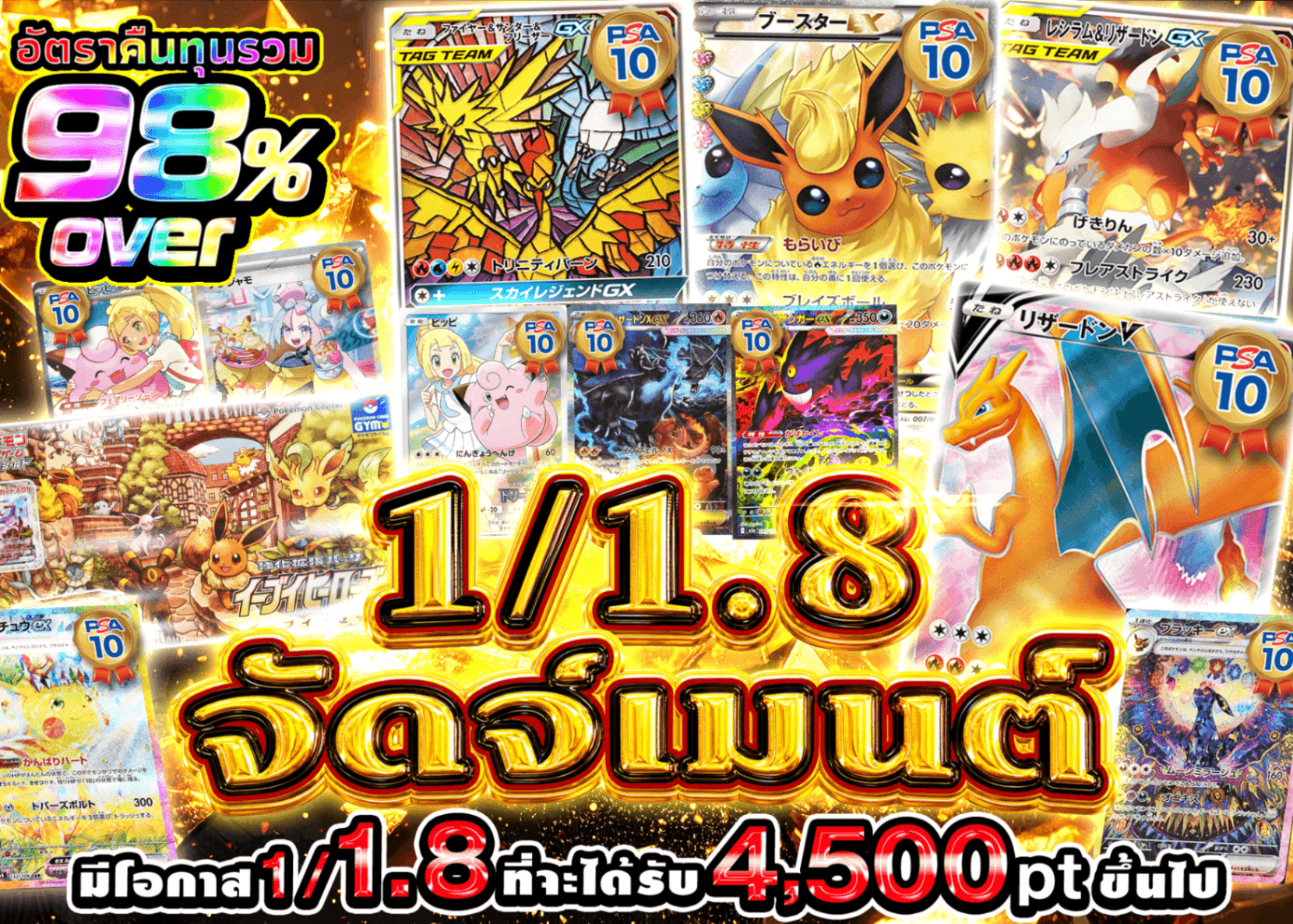 มิสเตอรี่แพ็ค Pokémon 1/1.8ジャッジメント | Clove มิสเตอรี่แพ็ค