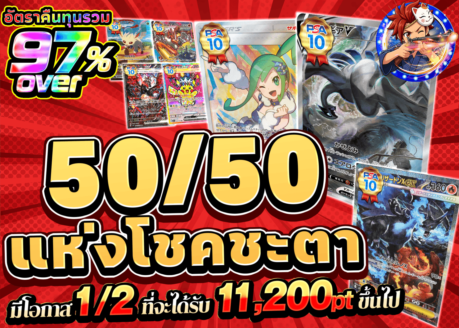 มิสเตอรี่แพ็ค Pokémon 運命のにぶいち | Clove มิสเตอรี่แพ็ค