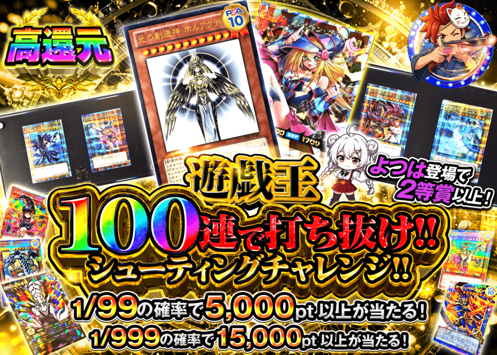 游戏王盲盒 遊戯王 100連で打ち抜け!!シューティングチャレンジ!! | 在线Clove盲盒