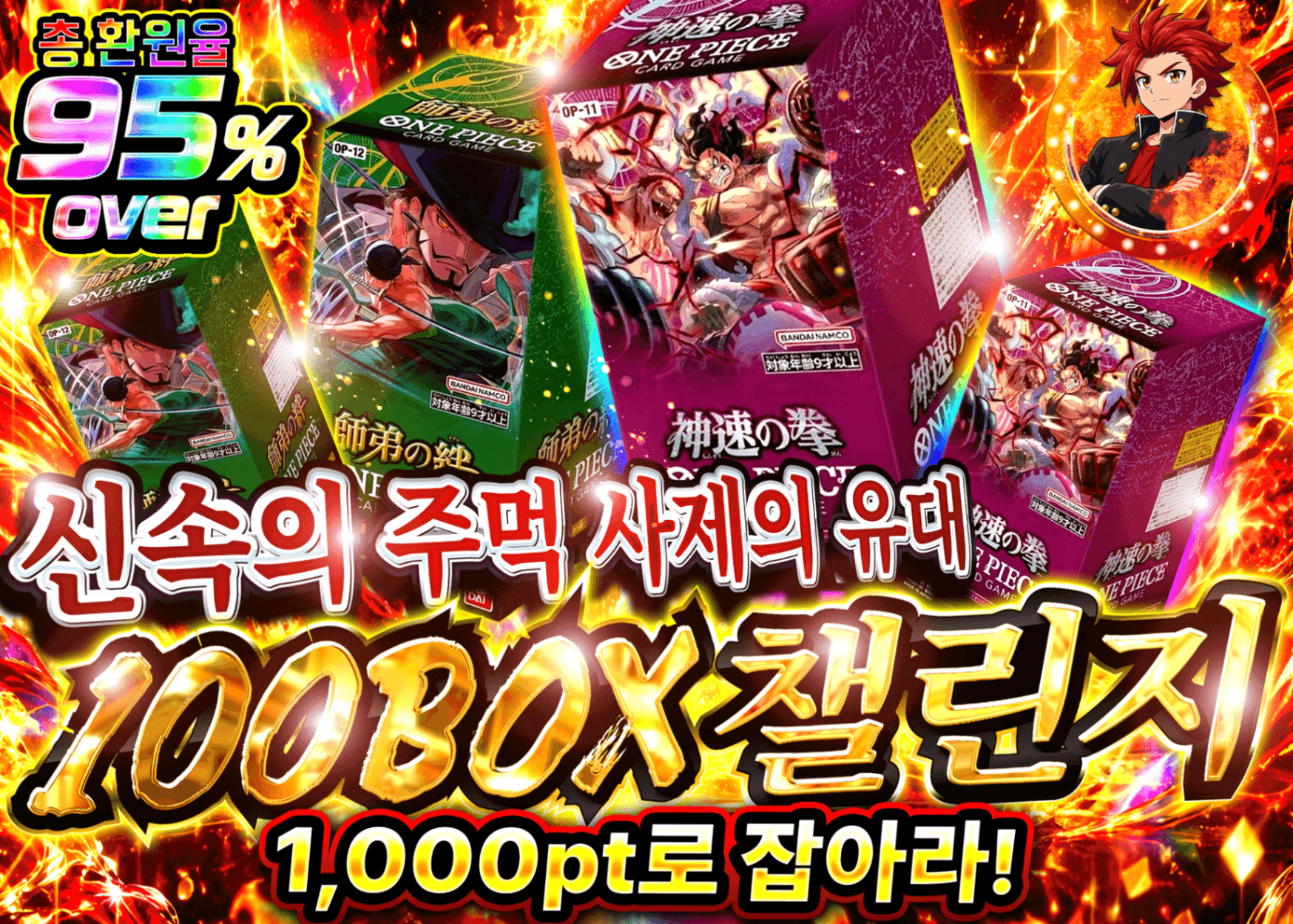 원피스 오리파 神速の拳 師弟の絆 100BOXチャレンジ | 클로브 오리파(Clove)