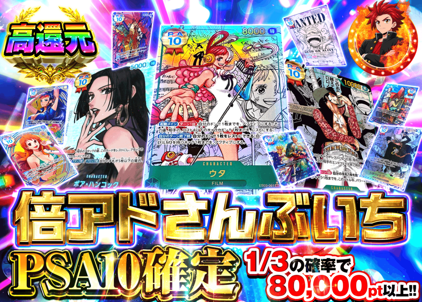 ワンピオリパ 倍アド PSA10確定 | オンラインオリパ・ネットオリパのクローブオリパ(Cloveオリパ)