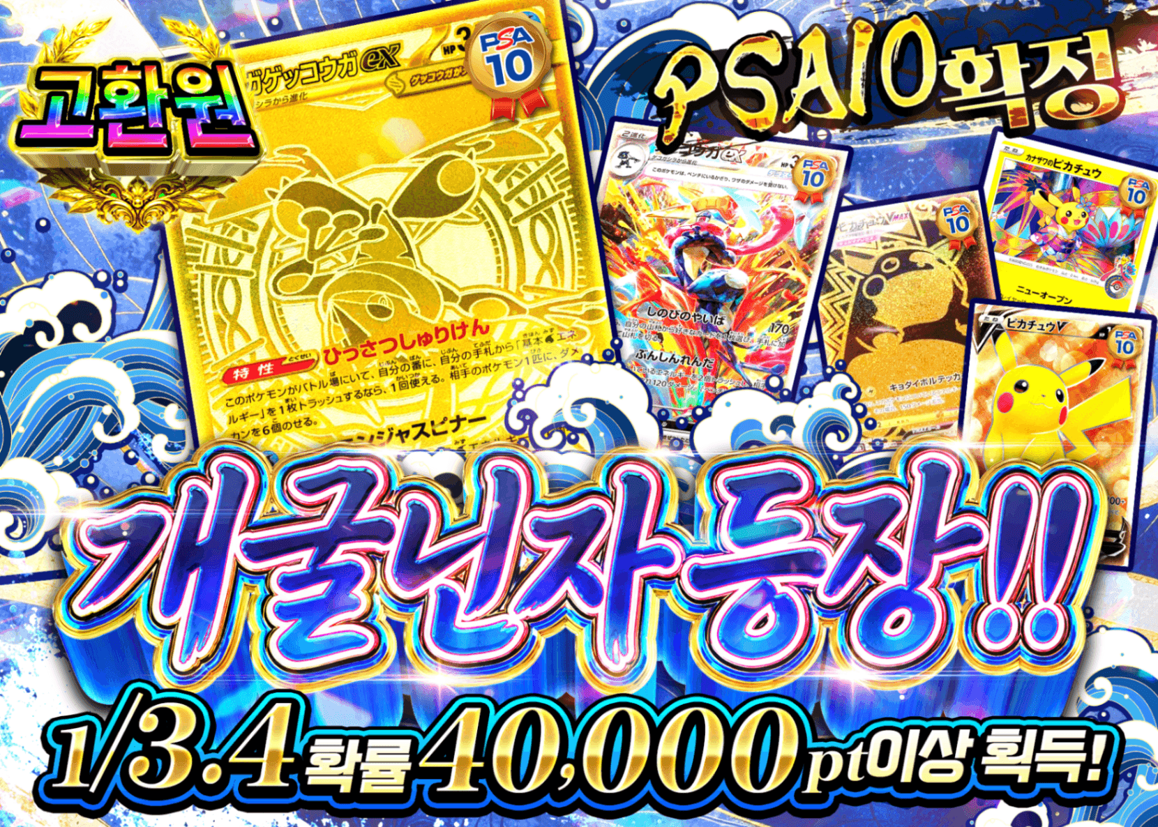 포켓몬 카드 오리파 PSA10確定 ゲッコウガ見参 | Clove 오리파