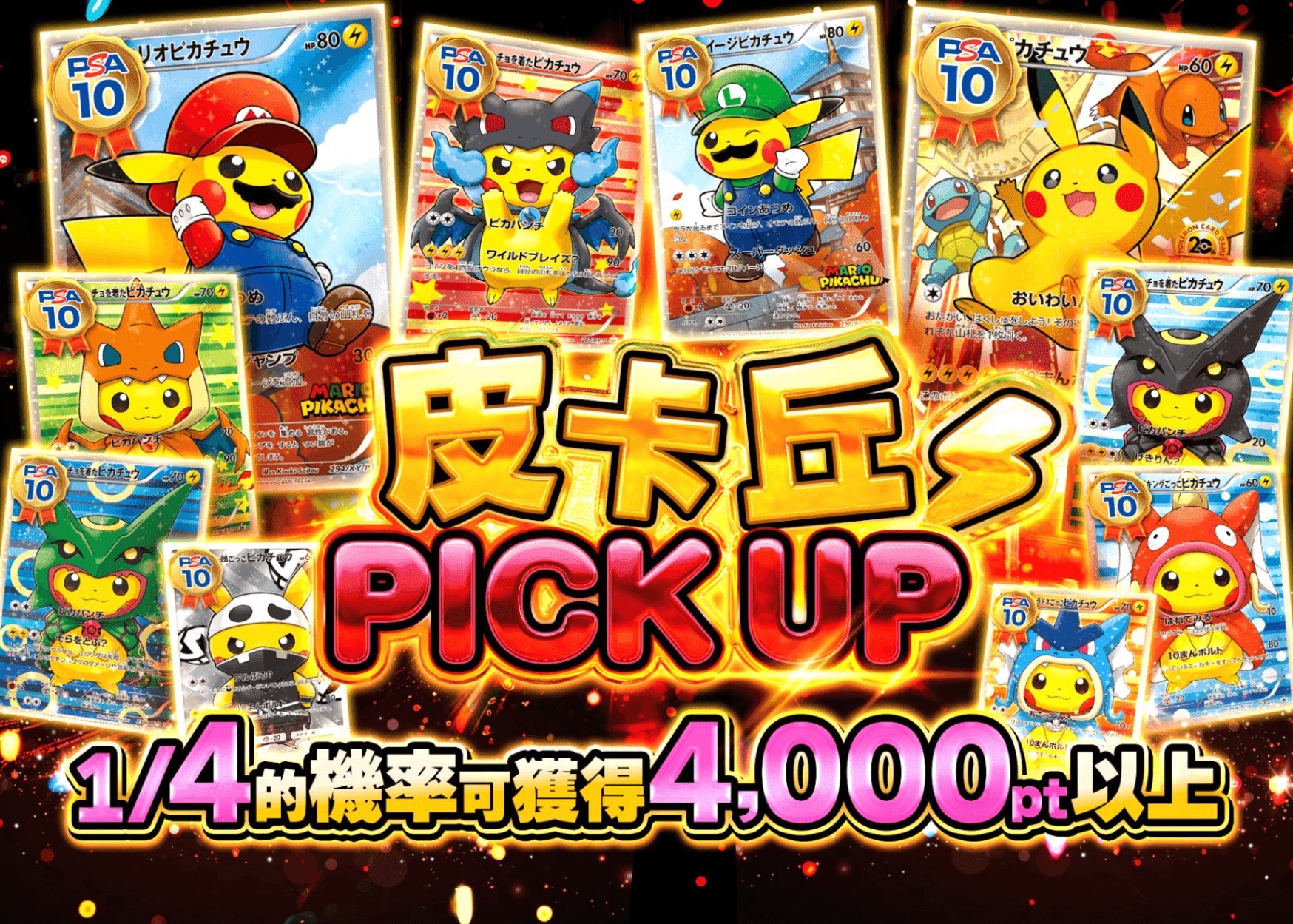 盲盒 ピカチュウPICK UP | 在線Clove盲盒