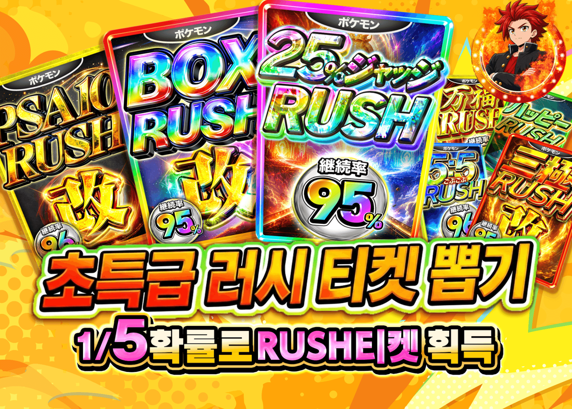 포켓몬 카드 오리파 激熱RUSHチケットガチャ | Clove 오리파
