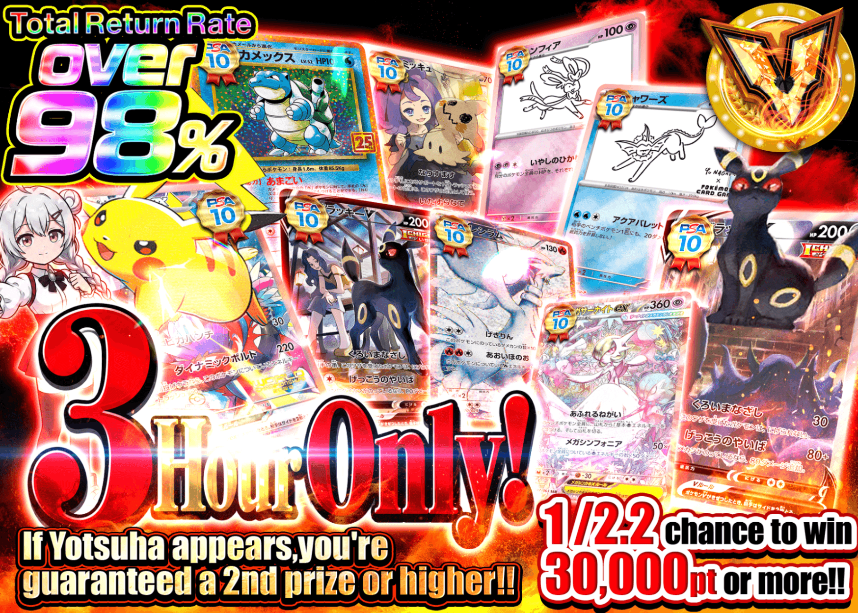 Pokémon Mystery Pack 時間限定　よつは | Clove Mystery Packs