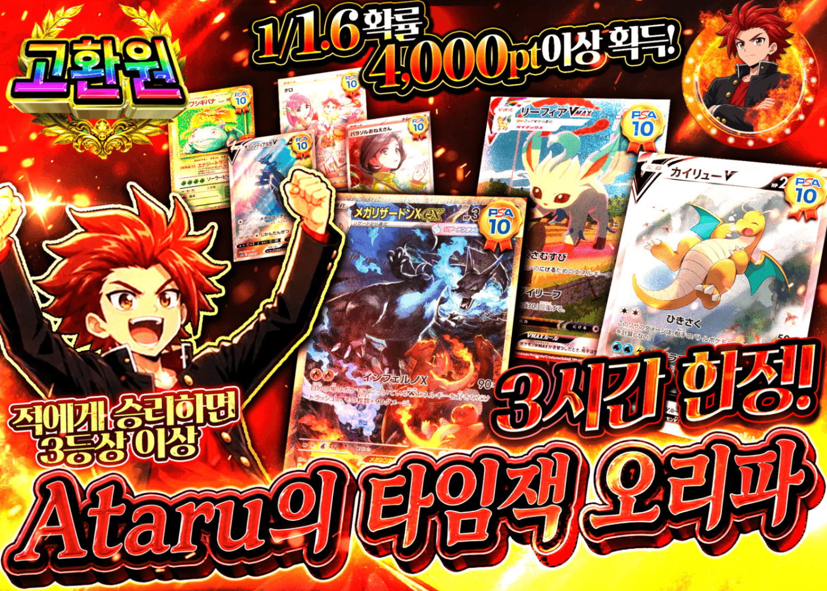 포켓몬 카드 오리파 アタルのタイムジャックオリパ  | 클로브 오리파(Clove)