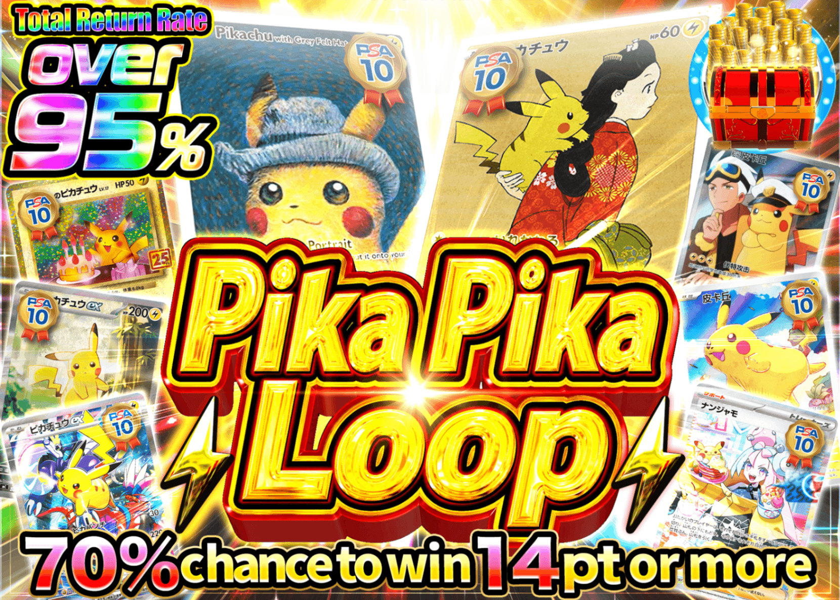 Pokémon Mystery Pack ピカピカループ | Clove Mystery Packs
