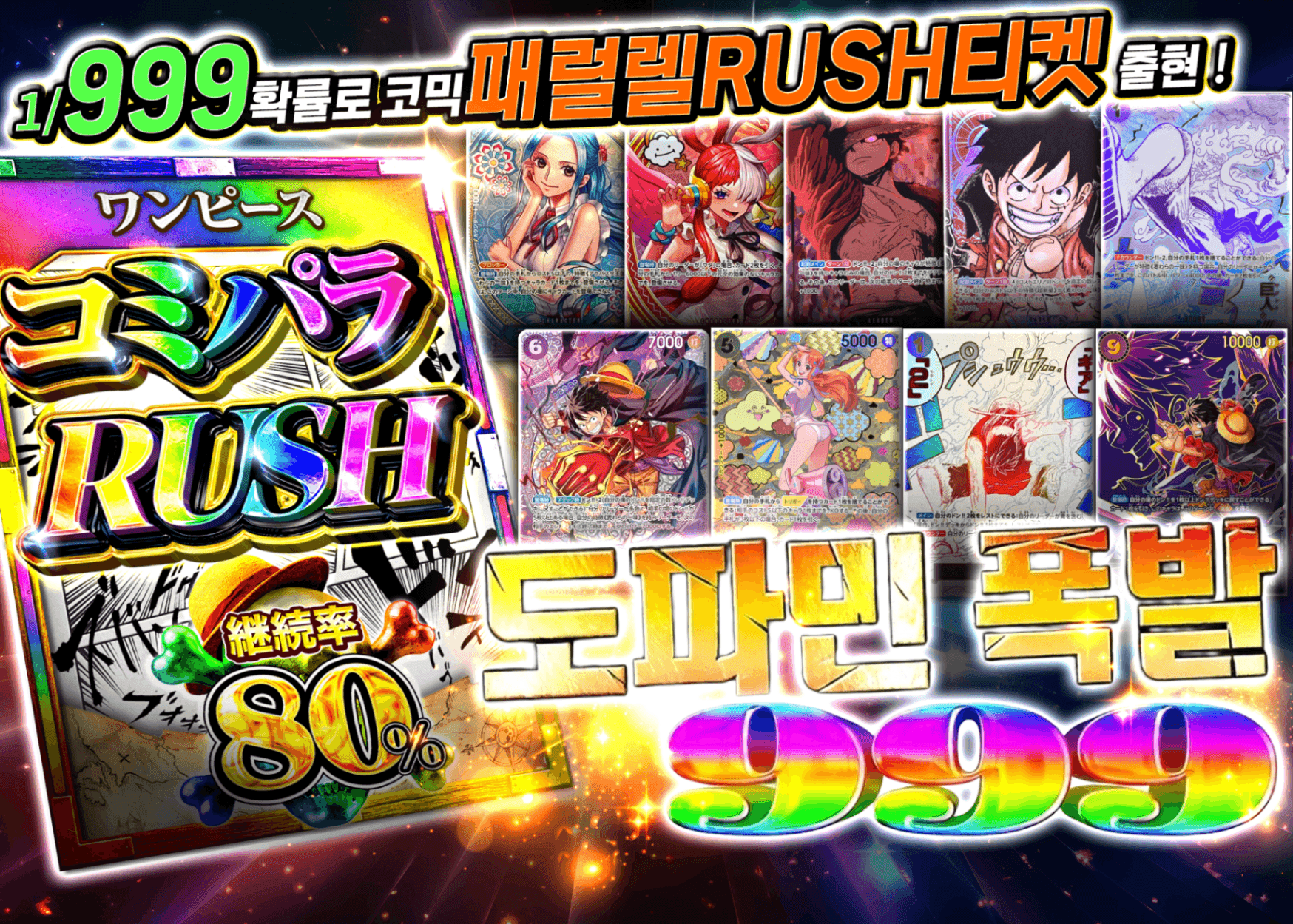 오리파 脳汁MAX 999 | Clove 오리파