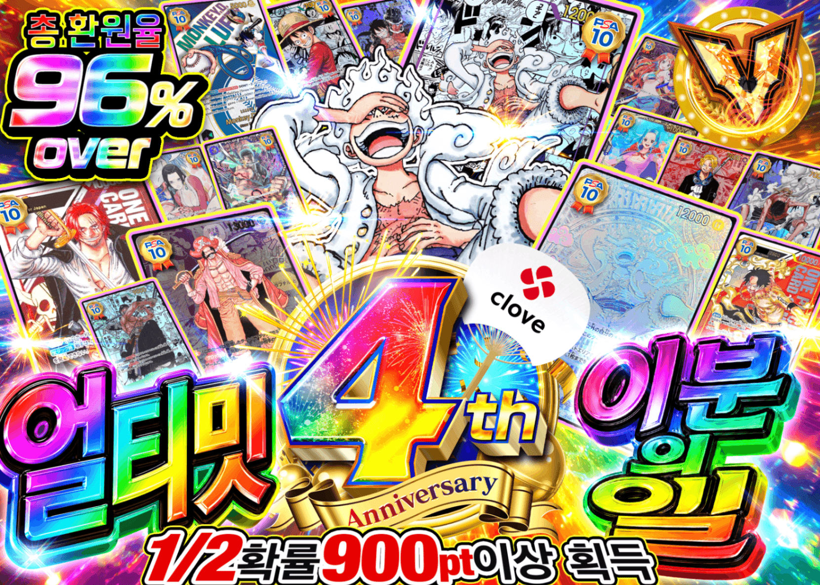 원피스 오리파 4周年 アルティメットにぶいち  | Clove 오리파