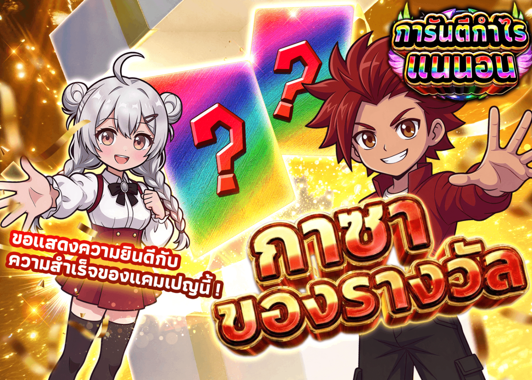 มิสเตอรี่แพ็ค Pokémon ご褒美ガチャ_七夕1 | Clove มิสเตอรี่แพ็ค