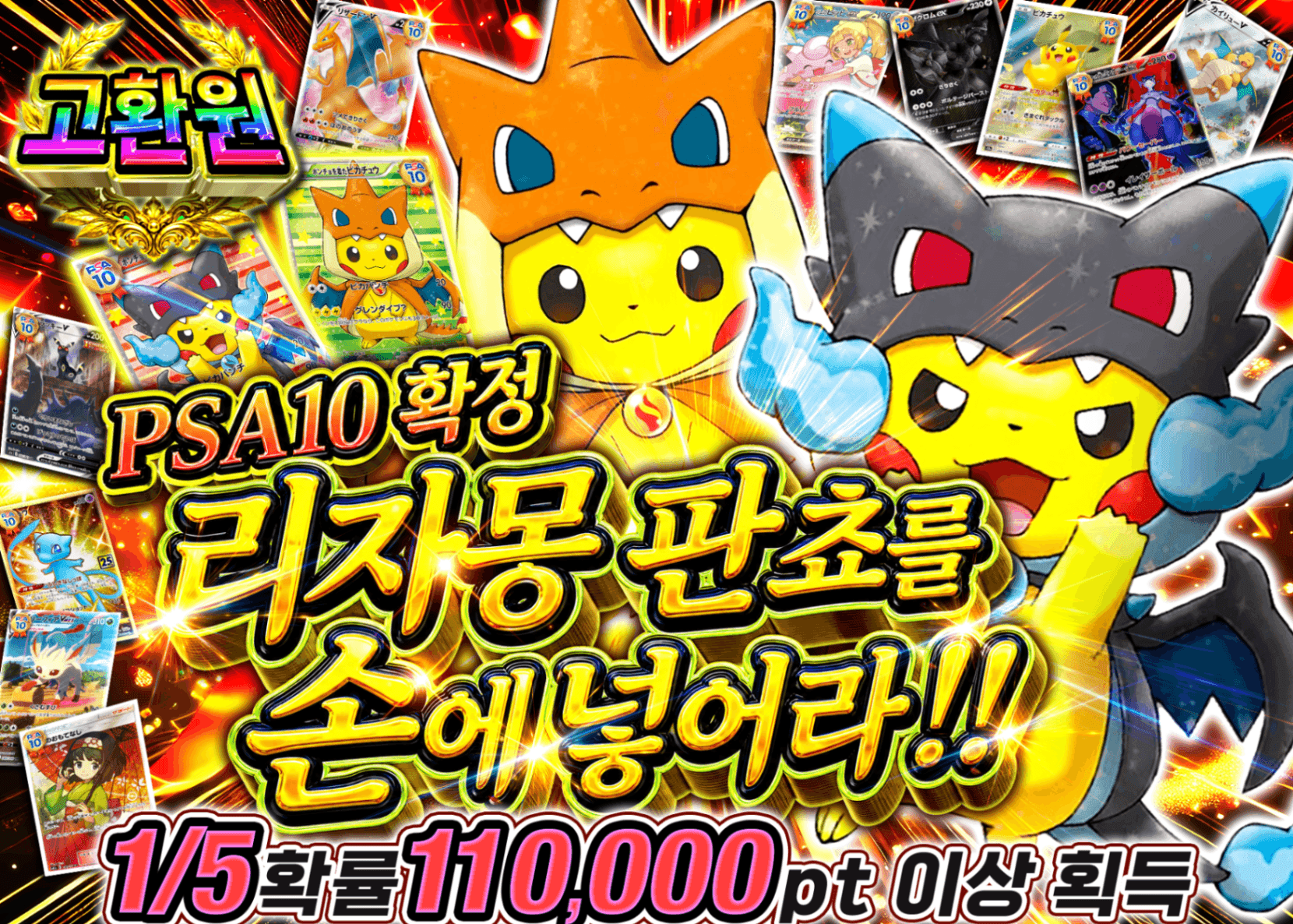포켓몬 카드 오리파 リザードンポンチョピカチュウを手に入れろ | Clove 오리파