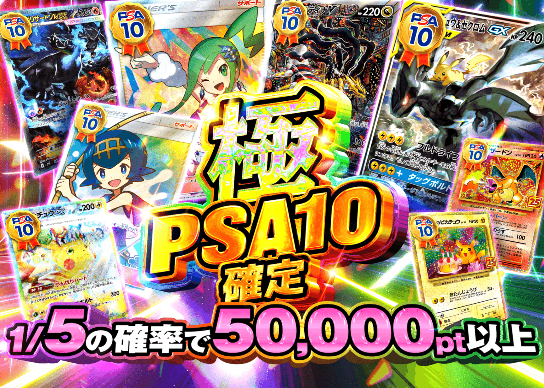 盲盒 極PSA10確定 | 在线Clove盲盒