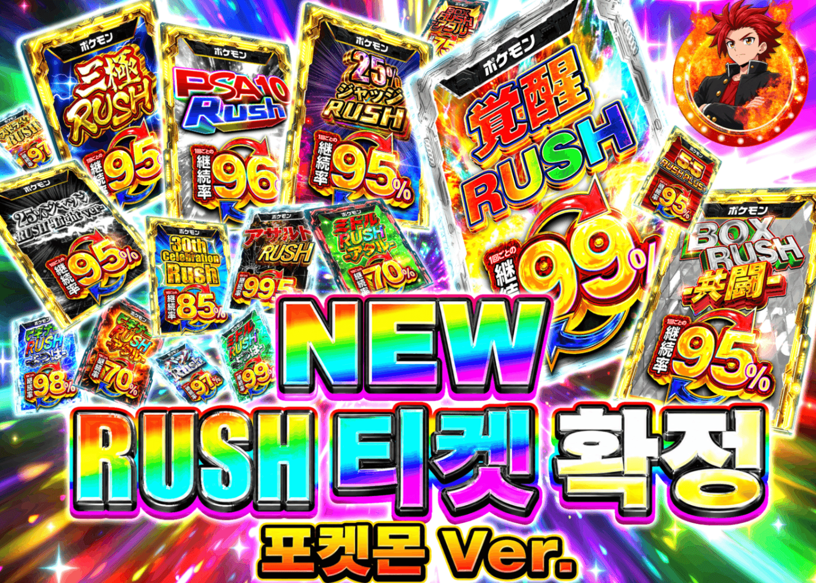 포켓몬 카드 오리파 新 RUSHチケット確定 | Clove 오리파