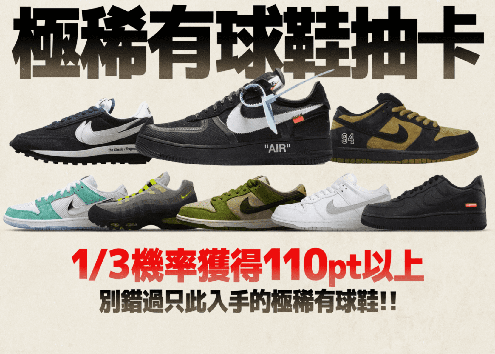 盲盒  激レアスニーカーくじ | 在線Clove盲盒