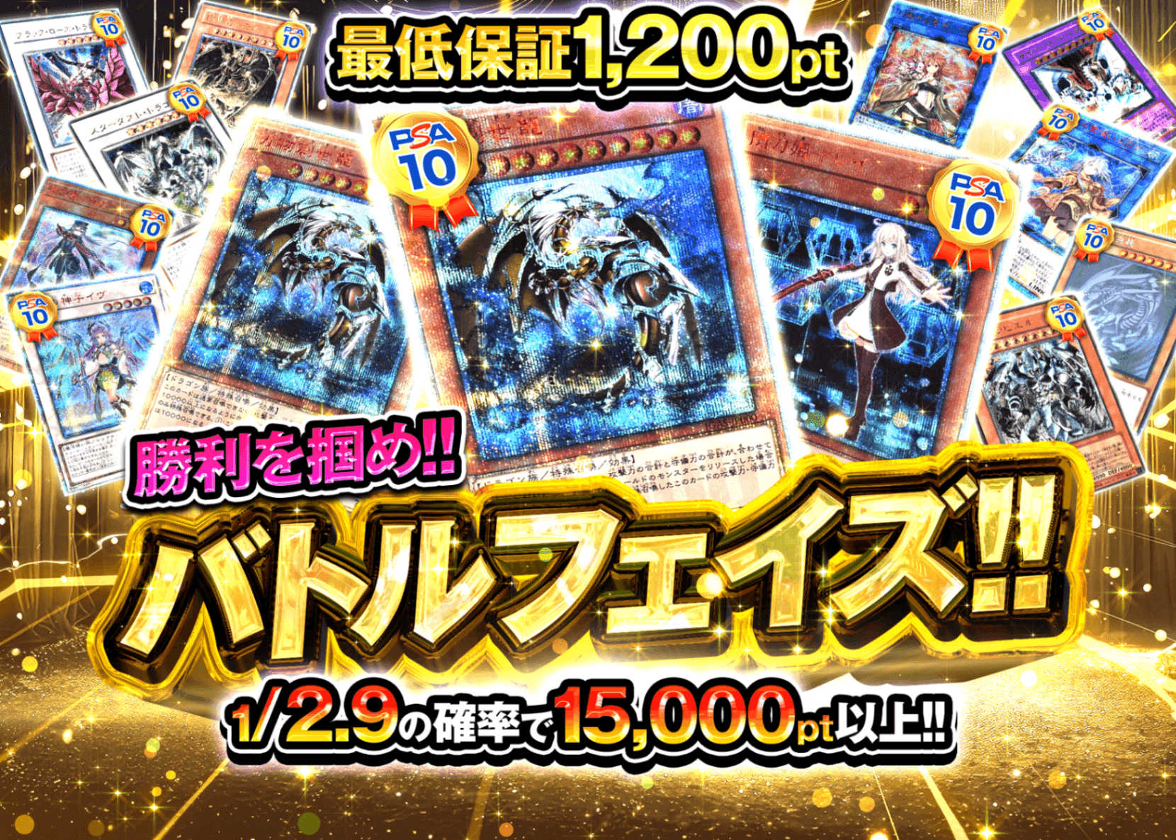 オリパ バトルフェイズ!!勝利を掴め!! | オンラインオリパ・ネットオリパのCloveオリパ